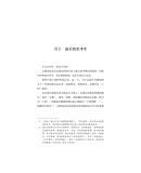 端平元年:1234年宋金蒙三国的战争命运与政局 宁南左侯 著 北京联合出版公司