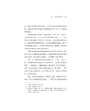 端平元年:1234年宋金蒙三国的战争命运与政局 宁南左侯 著 北京联合出版公司