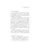 端平元年:1234年宋金蒙三国的战争命运与政局 宁南左侯 著 北京联合出版公司