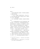 端平元年:1234年宋金蒙三国的战争命运与政局 宁南左侯 著 北京联合出版公司