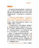 蚂蚁之美:进化的奇景 冉浩 著 清华大学出版社