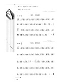 手把手教你弹古筝 兰恕冰 著 北京体育大学出版社