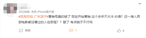 这个杀手不太冷翻拍的什么电影?《这个杀手不太冷》被曝抄袭是哪一集?