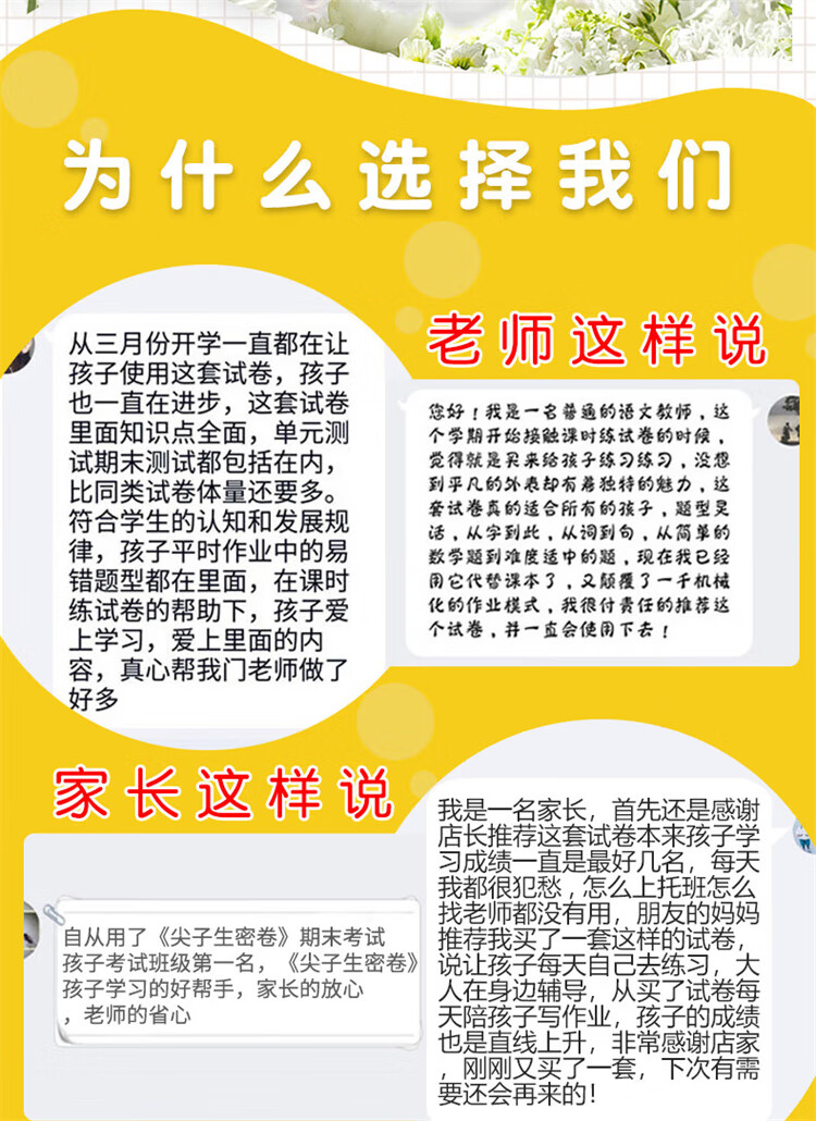 尖子生密卷.数学五年级.下册  汉之简教学资源编辑室 编 开明出版社 