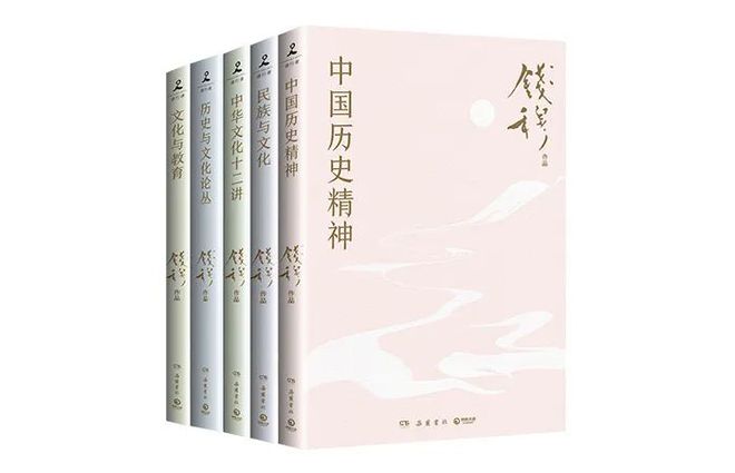 《钱穆讲中国历史文化（全五册）》（钱穆 著）