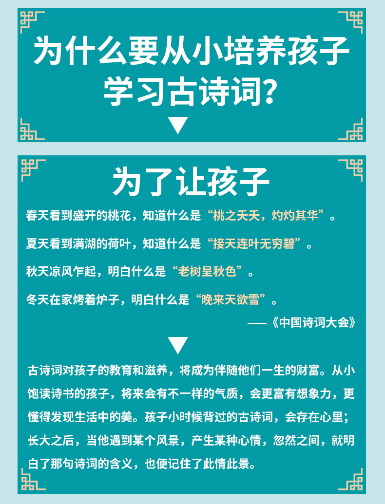 小学生必背文言文+古诗词75+80首全2册 开心教育研究中心 编 湖南教育出版社