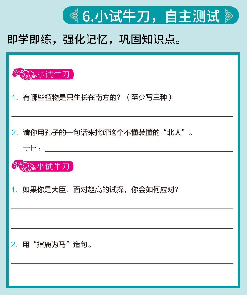 小学生必背文言文+古诗词75+80首全2册 开心教育研究中心 编 湖南教育出版社