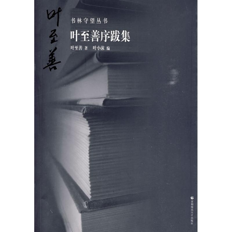 文学小说_戏剧诗歌_名家作品_文学鉴赏_随笔文集_古诗词{第三千八百三