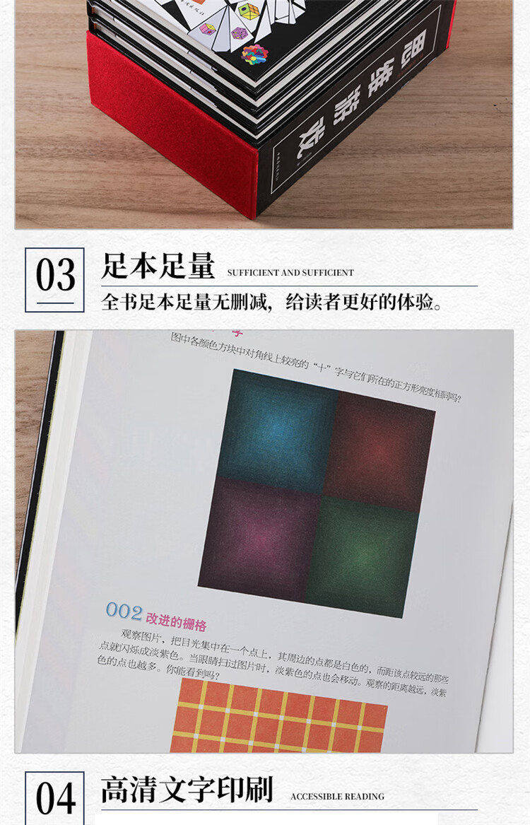 彩色精装版 思维游戏(全4册)9787511327420中国华侨