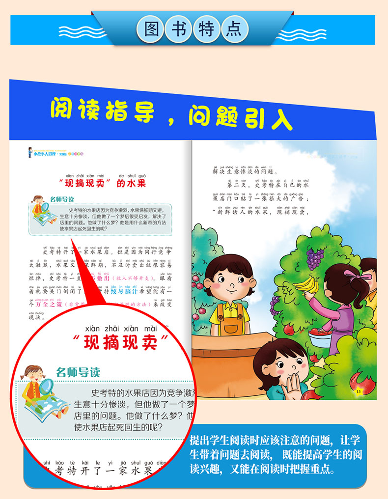 小故事大道理男生版注音版小学生一年级二年级三年级四年级课外阅读必读书籍儿童校园励志读物6-7-10-