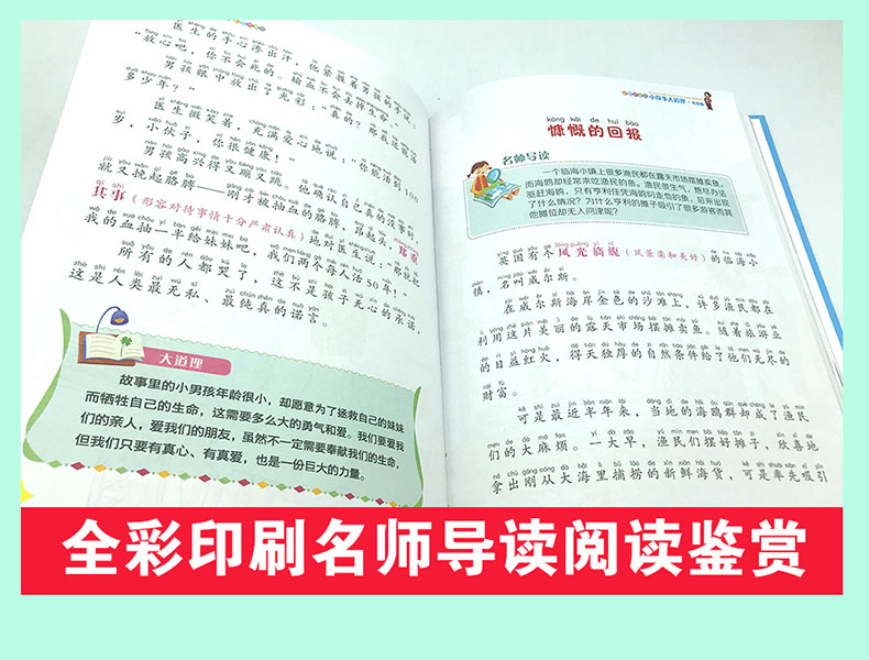 小故事大道理男生版注音版小学生一年级二年级三年级四年级课外阅读必读书籍儿童校园励志读物6-7-10-