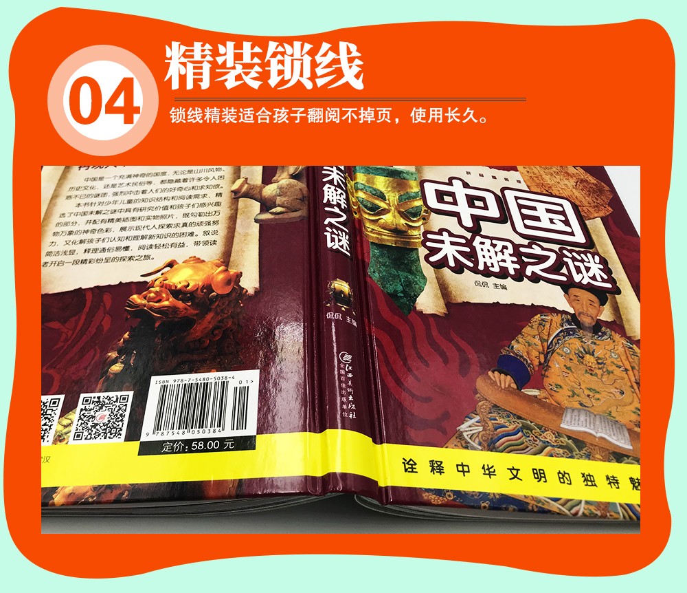中国未解之谜彩图学生版大全集 自然科学 ufo恐龙宇宙外星人图书 儿童读物9-10-12-15岁少儿