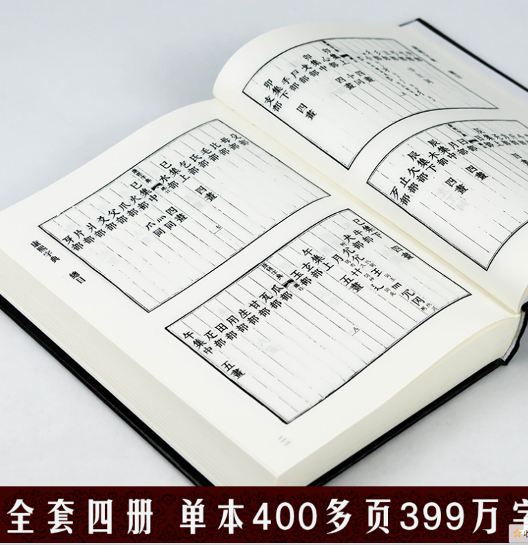 【包邮4册】康熙字典老书正版中华书局繁体古籍完整版原版繁体字影印版本王引之校改本汉字工具书康熙大字典字体汉语词典