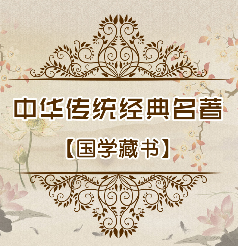 中国传统文化常识读本三十六计 精装 青少年版 计谋大全 国学经典书籍全套 兵法谋略军事经典书籍 三十六计故事孙子兵法心理学书籍