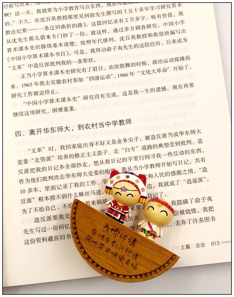 《邱学华论数学教育+邱学华教育随笔(共2册)小学数学课教学研究 教学方法改革 教师教学用书 教育理论》