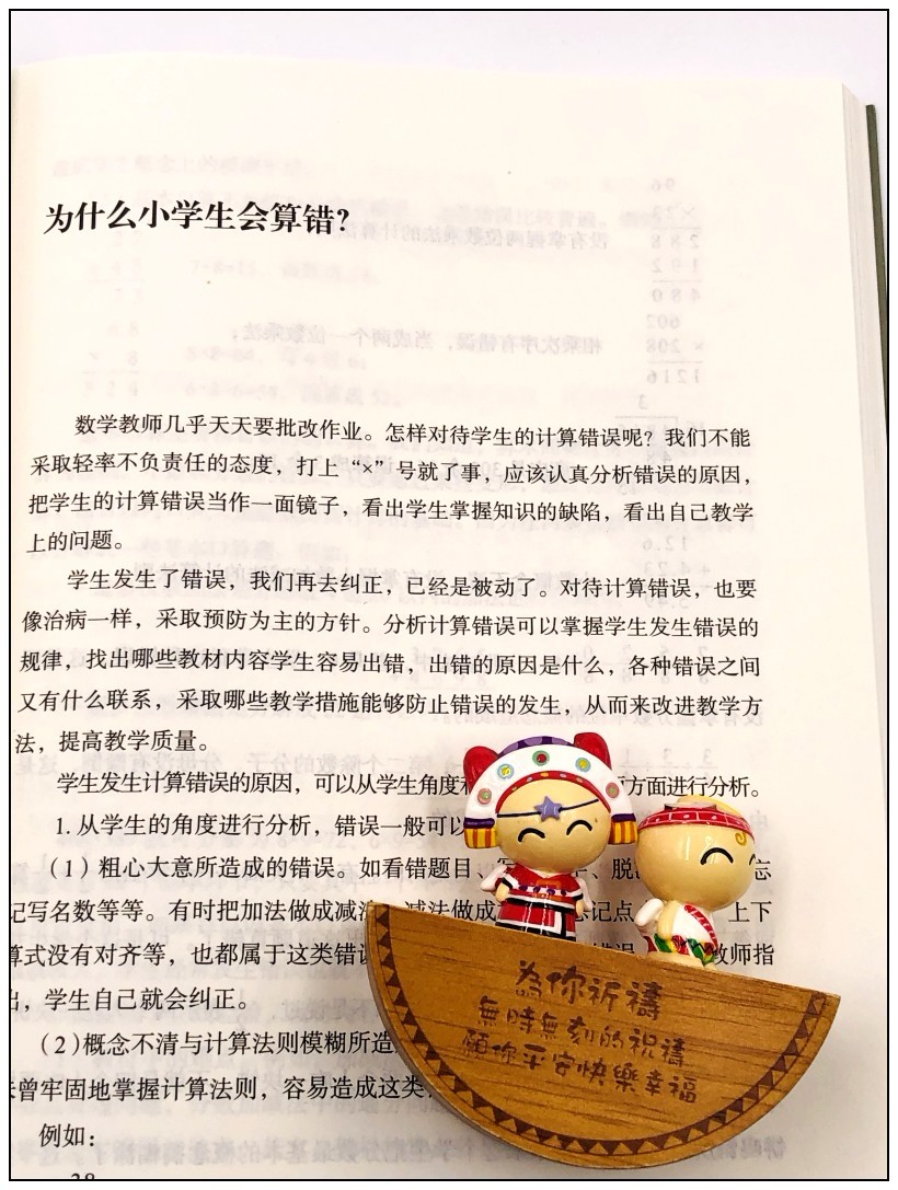 《邱学华论数学教育+邱学华教育随笔(共2册)小学数学课教学研究 教学方法改革 教师教学用书 教育理论》