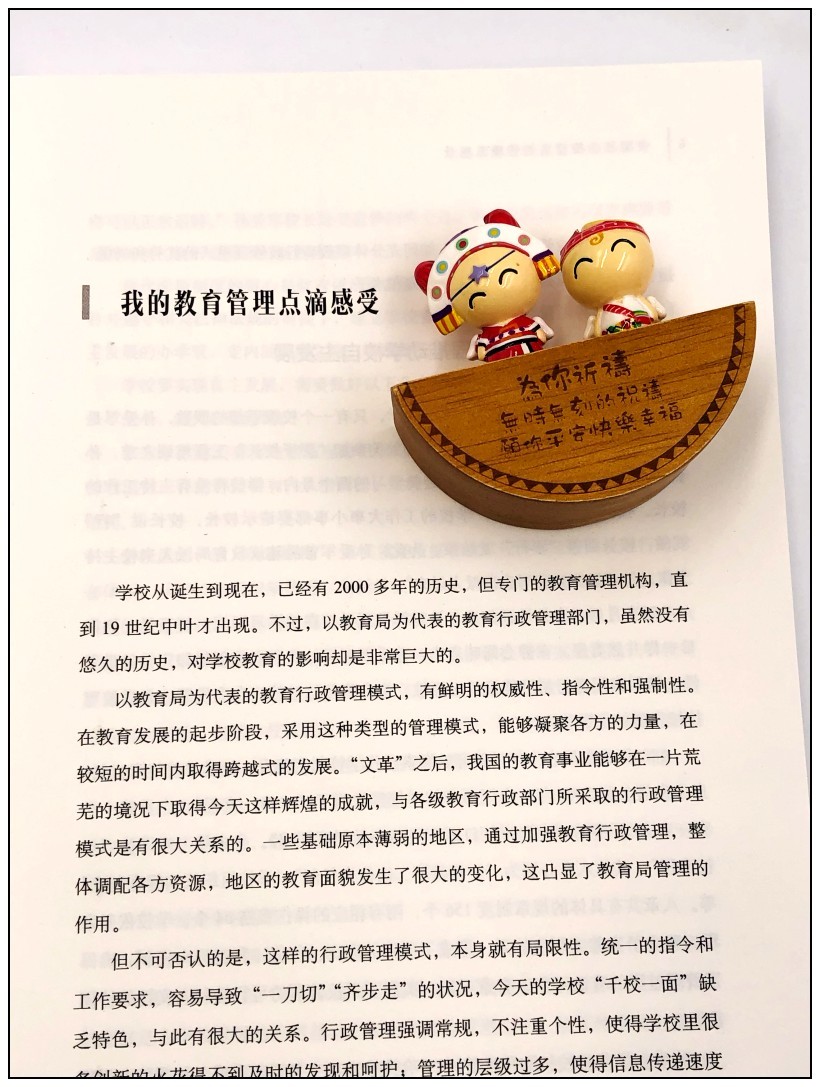 《中国著名教育局长管理思想录 朱永新 学校制度建设师生管理教学理念思路校长用书 华东师范大学出版社》