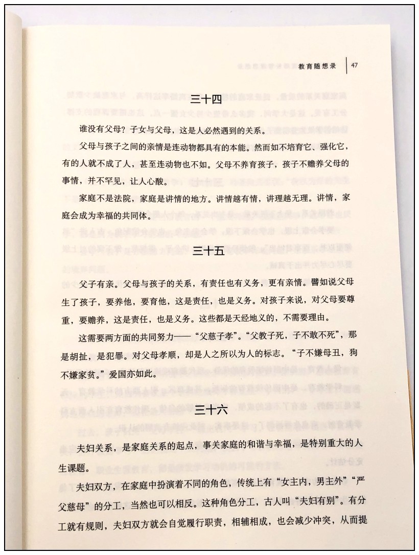 《中国著名教育局长管理思想录 朱永新 学校制度建设师生管理教学理念思路校长用书 华东师范大学出版社》