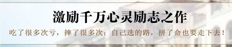 全3册 青春励志书籍 不惧前行不忘初衷