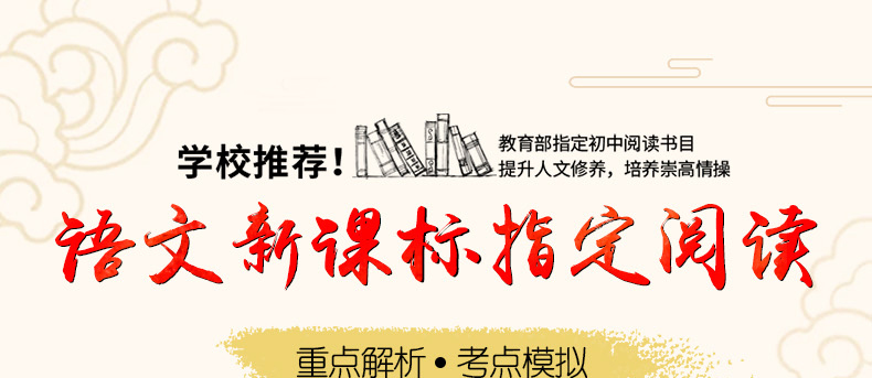 钢铁是怎样炼成的+傅雷家书