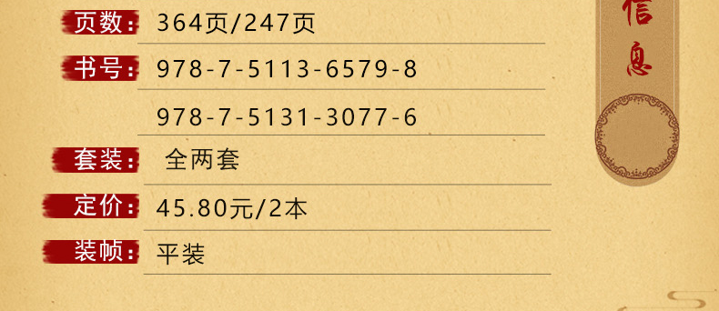钢铁是怎样炼成的+傅雷家书