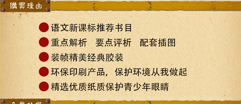 钢铁是怎样炼成的+傅雷家书