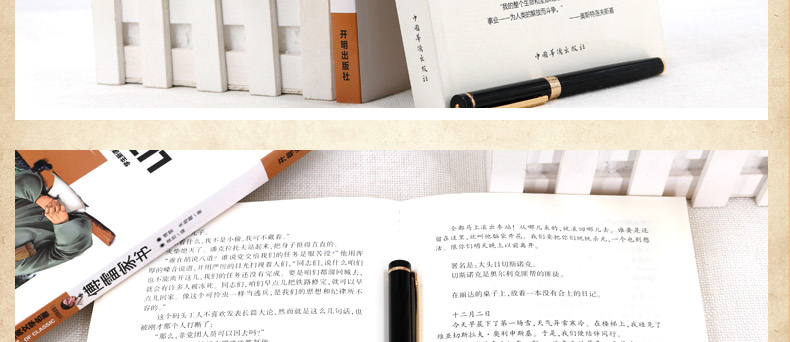 钢铁是怎样炼成的+傅雷家书