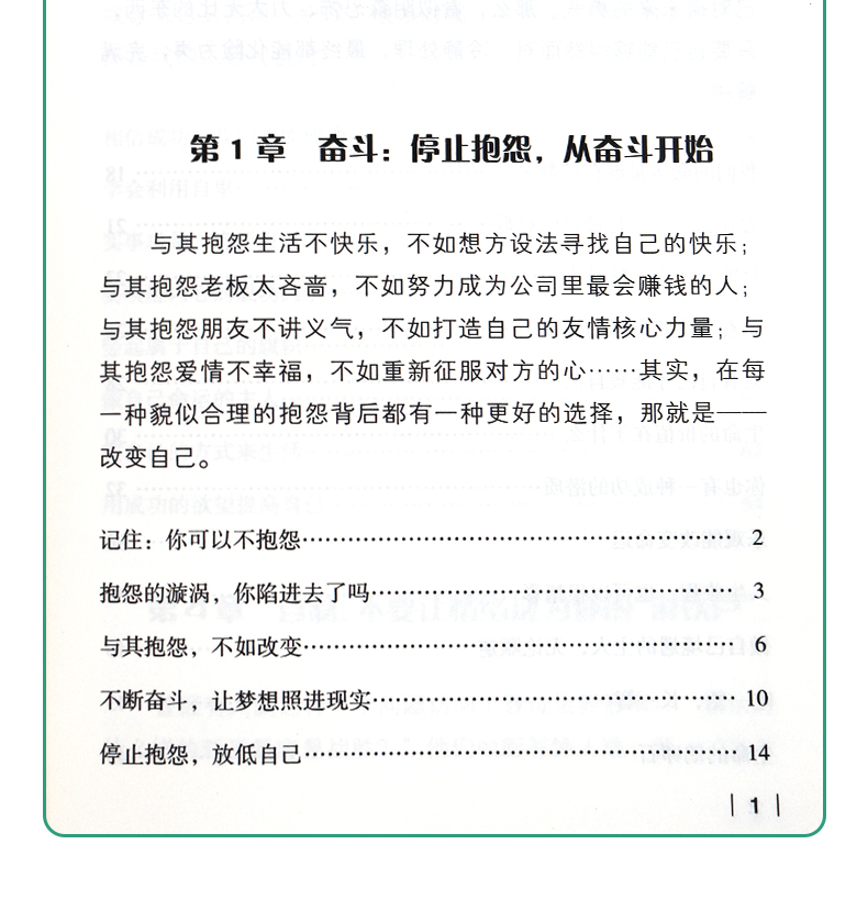 只要奋斗，你的每一天都在改变 正版包邮青春励志正能量心灵鸡汤人生哲理哲学人际交往自我实现成功励志畅销