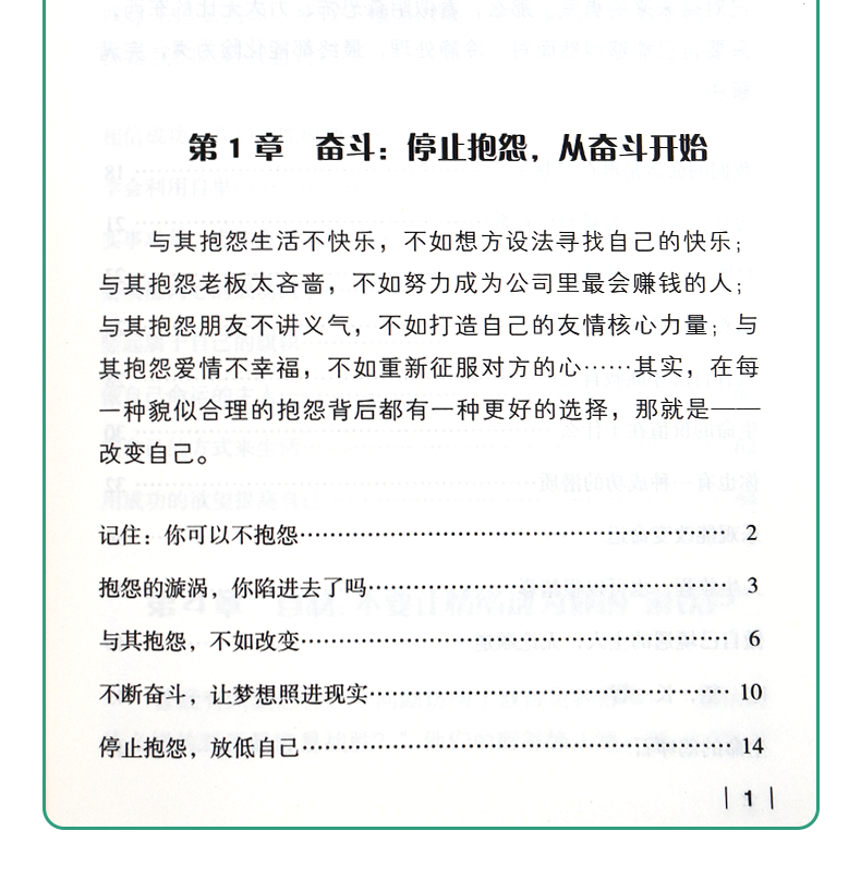 只要奋斗，你的每一天都在改变 正版包邮青春励志正能量心灵鸡汤人生哲理哲学人际交往自我实现成功励志畅销