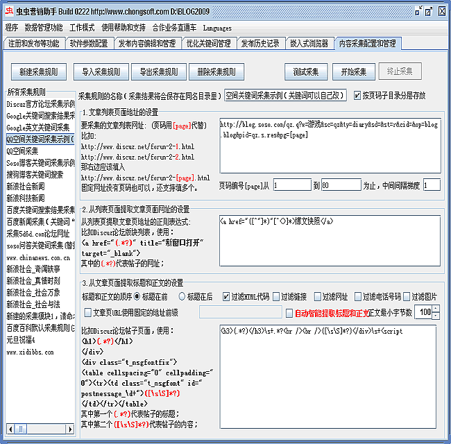 seo中文技术博客怎么写（seo中文技术博客）