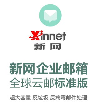 哪个企业邮箱好用