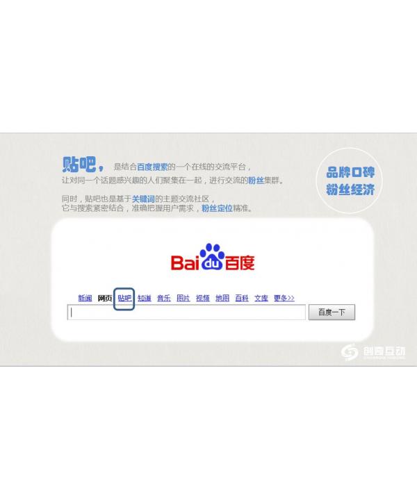 企业贴吧认证代运营-贴吧承包运营费用高效企业品牌宣传