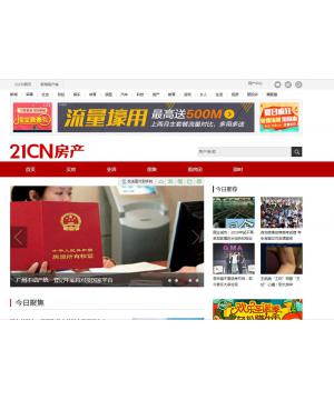 21CN网房产频道首页顶部横幅房产广告宣传投放