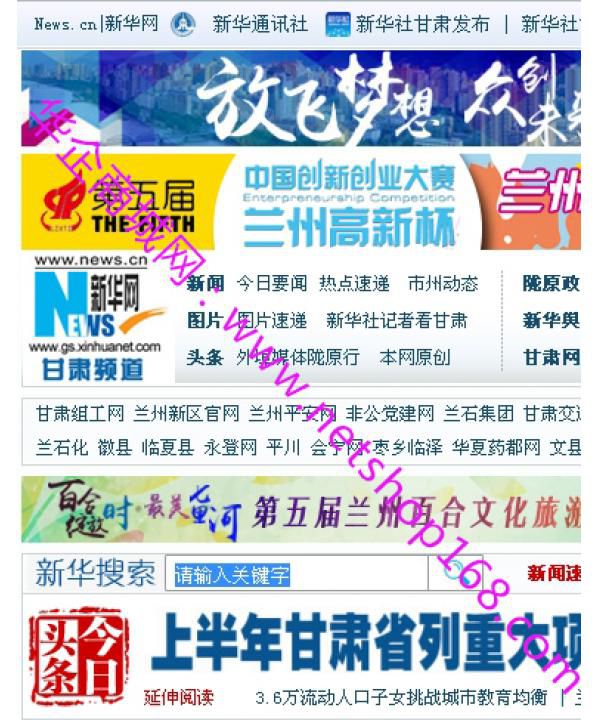 软文推广营销发布平台新华网甘肃频道栏目内页撰写