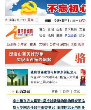 ￥140.00山西黄河新闻网是山西省委省政府在互联网上的重要新闻舆论阵地 自