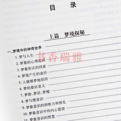 周公解梦大全查询书 周公解梦预测 万事问周公解梦书籍 圆梦解梦白话解梦中国式解梦 周公宝典玄梦风水大全趋吉避凶 周公解梦正版