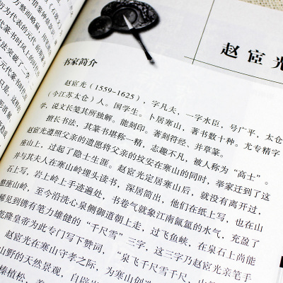 篆书名家名帖