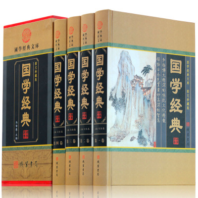国学经典书籍 正版4册中华国学经典读本合集全套