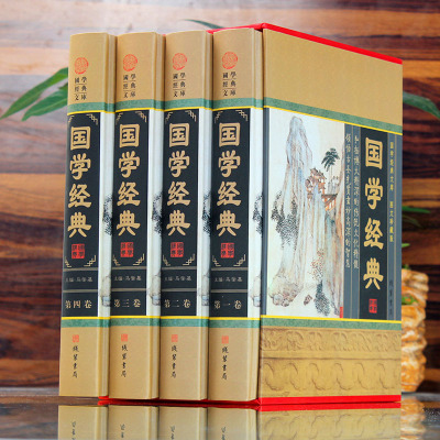 国学经典书籍 正版4册中华国学经典读本合集全套