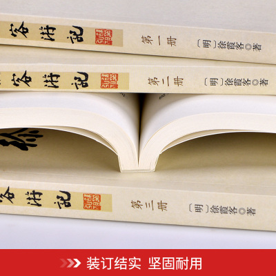 徐霞客游记全套4册 原文注释中华古典文学书局中小学生青少年版课外读物古代旅游文学随笔中国旅游地理疑难字注音正版包邮图书籍