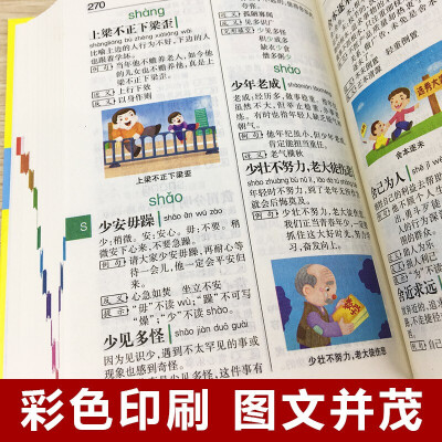 小学生全功能字典8册 小学生工具书