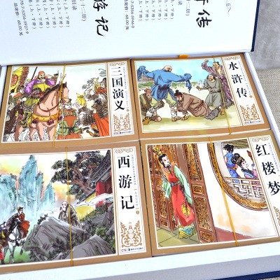 全套48本中国古典四大名著连环画典藏珍藏版名家名绘收藏全套