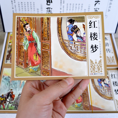 全套48本中国古典四大名著连环画典藏珍藏版名家名绘收藏全套