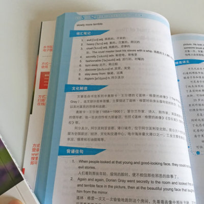等待花开的日子:每天5分钟双主语晨读晨听(1000词汇量)