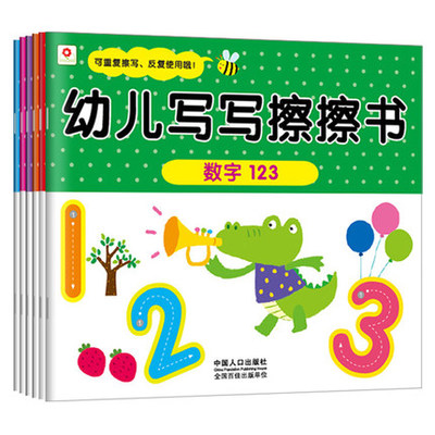 幼兒寫寫擦擦書全套6冊可擦寫書撕不爛寶寶小班練寫字數字拼音漢字英語兒童