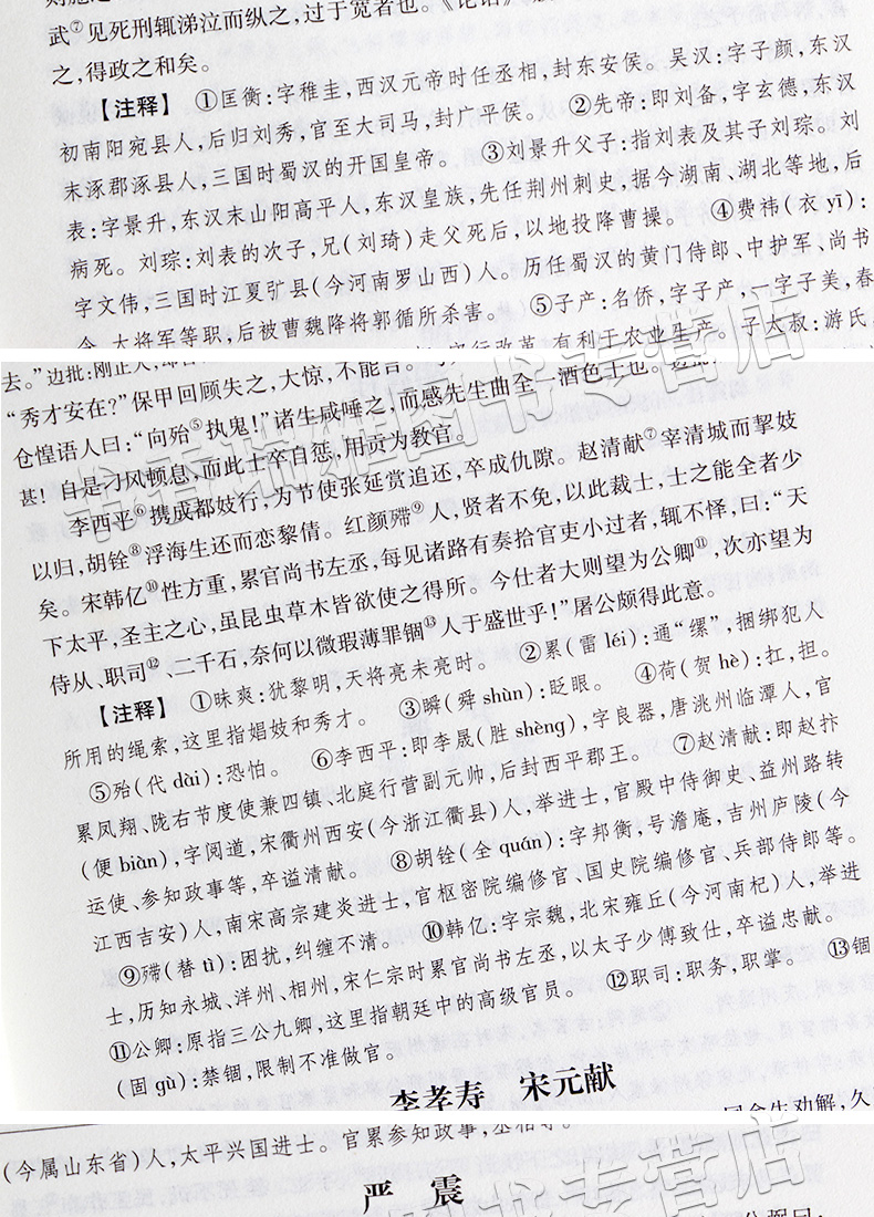 智囊全集正版冯梦龙著 中华国学藏书书局锁线装文白对照原文注释解析版