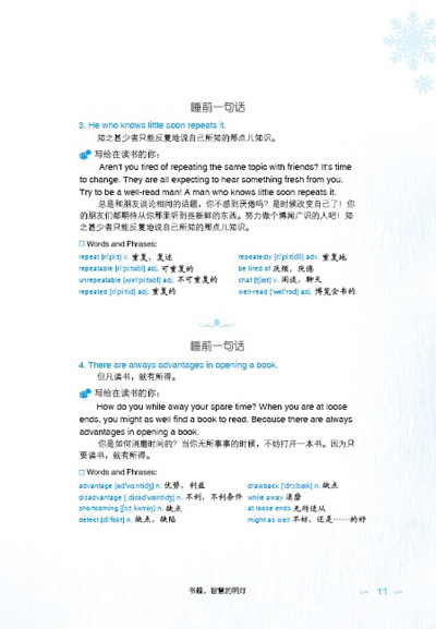 我的第一本枕边英语书 看天，看雪，看时间的背影