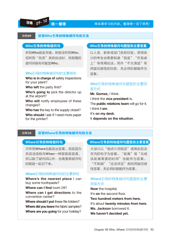 新托业听力看这本就够了