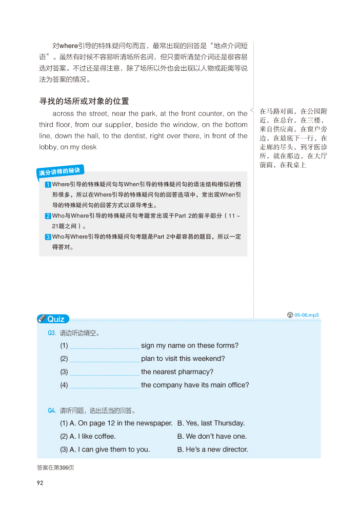 新托业听力看这本就够了