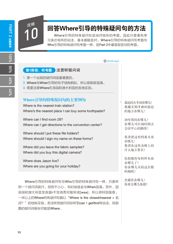 新托业听力看这本就够了
